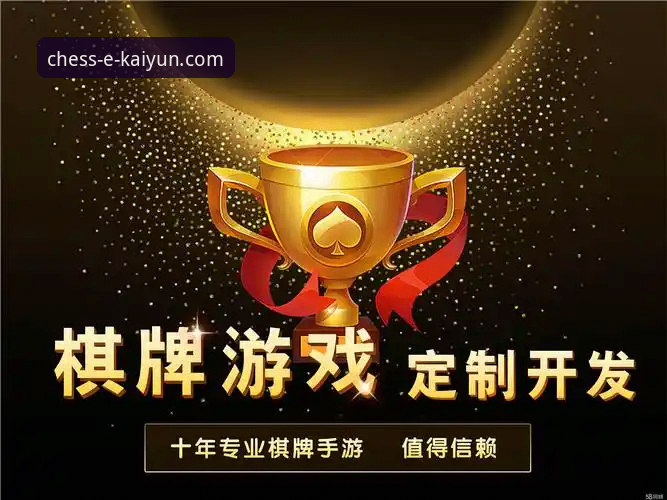 开元棋牌平台推荐全面解析：新手必看的游戏规则与下载安装指南