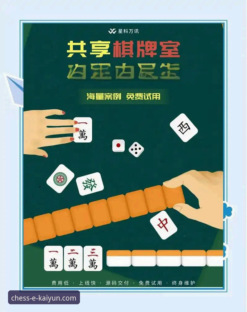 开元棋盘信誉平台 揭秘开元棋牌平台:新手如何快速上手并体验安全娱乐之旅