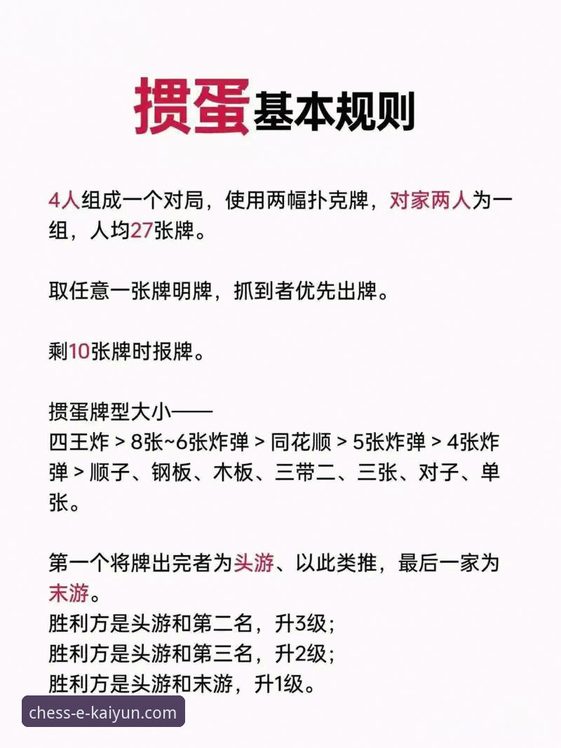 开元棋盘在线娱乐平台iOS版 老用户分享:玩转开元棋牌平台的5个实用技巧与避坑指南