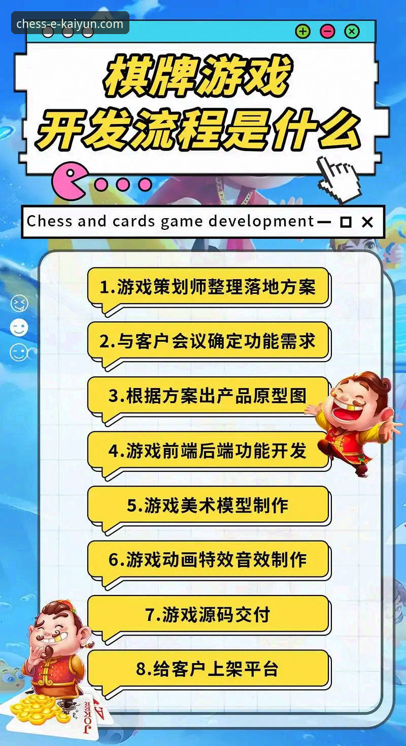 开元棋牌平台热门游戏选择指南：传统棋牌 vs 现代创新玩法，哪个更适合你？