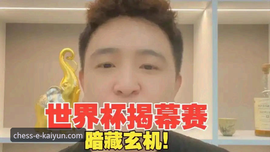 揭秘：世界杯排名剧变背后，开元棋盘用户如何洞察比赛日数据玄机？
