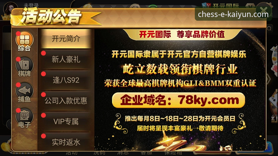 资深玩家亲测：开元棋牌平台充值全流程实战经验分享