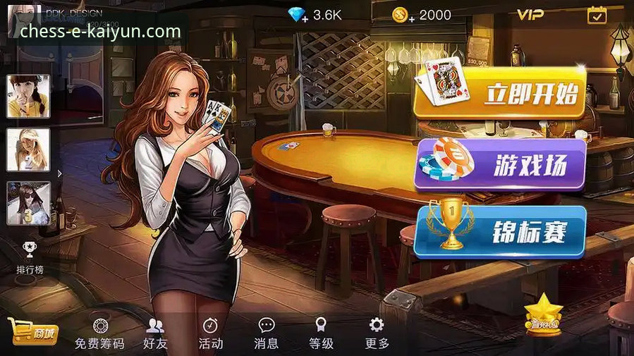 开元棋盘电脑版与手机版深度对比：哪个更适合你？