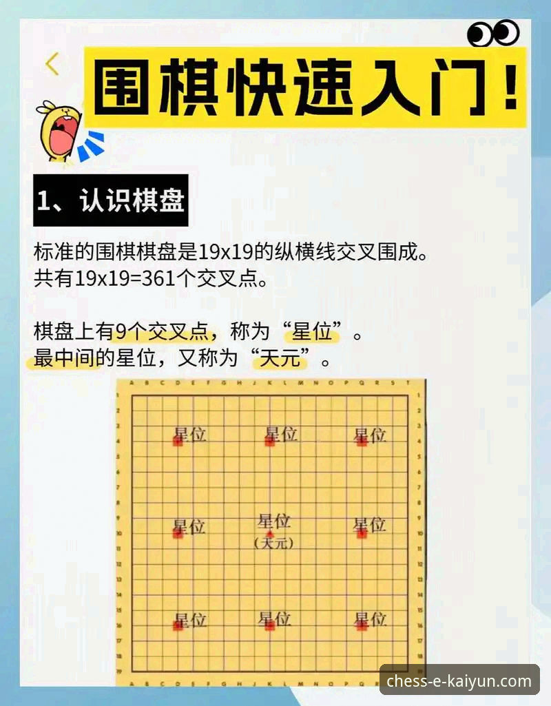 开元棋盘电脑版 开元棋盘电脑版安装使用教程:从入门到精通,轻松掌握棋牌乐趣